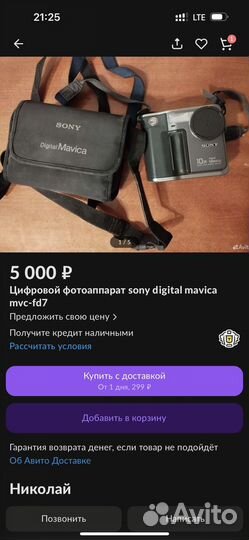 Цифровой фотоаппарат sony MVC FD7