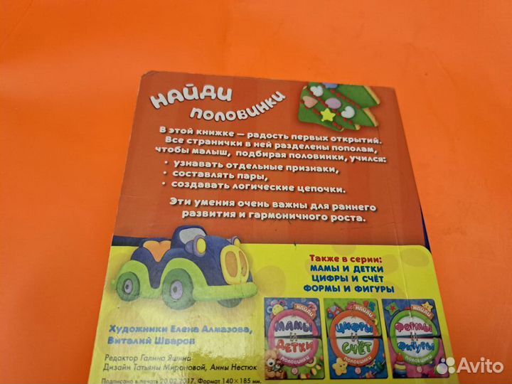 Детская книга 