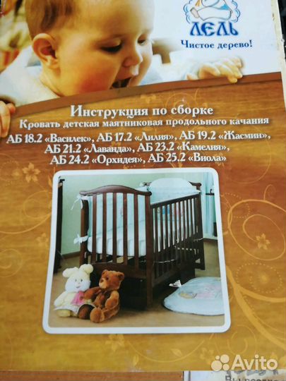 Кровать детская маятниковая Чистое Дерево