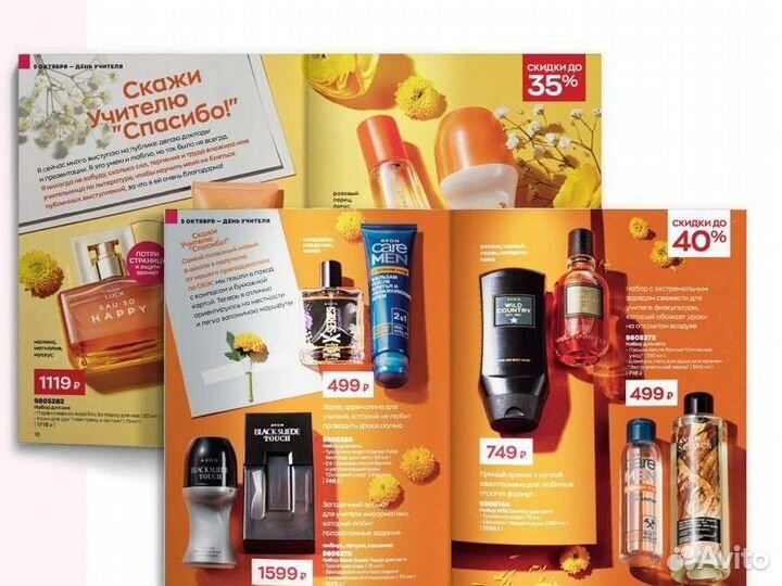 Каталоги Эйвон. Avon со склада