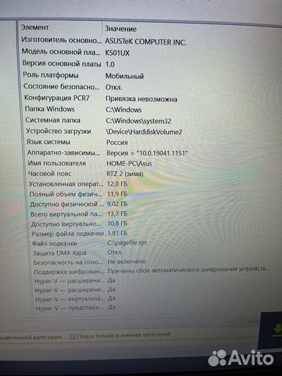 Игровой ноутбук asus