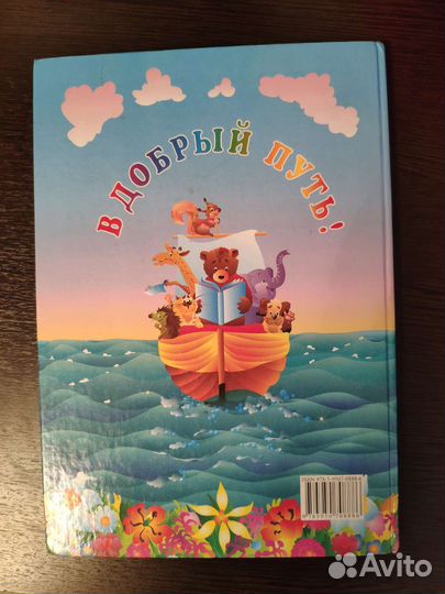 Азбука Нечаева