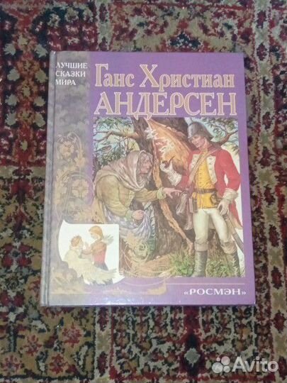 Книги для детей