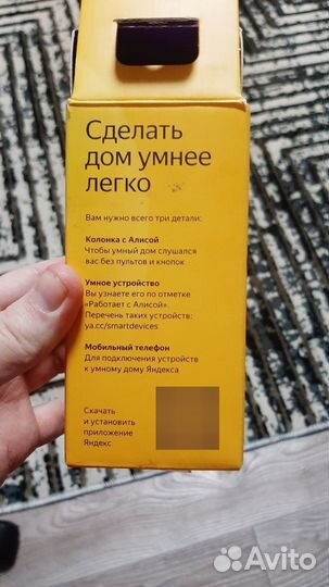 Умная лампочка Яндекса