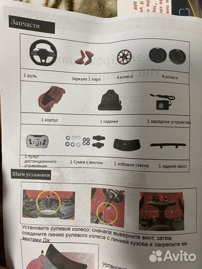 Детская машина электромобиль