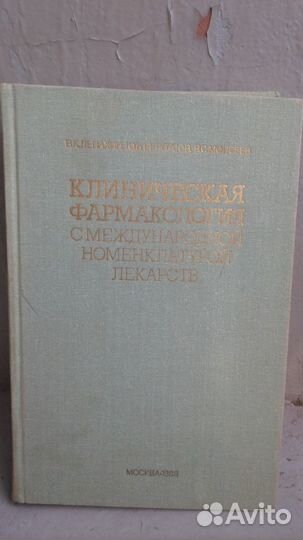 Медицинская литература для вузов