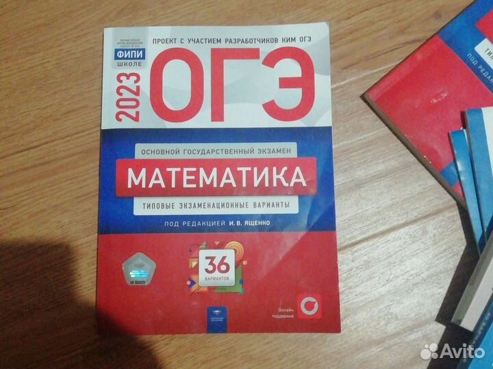 Учебники огэ