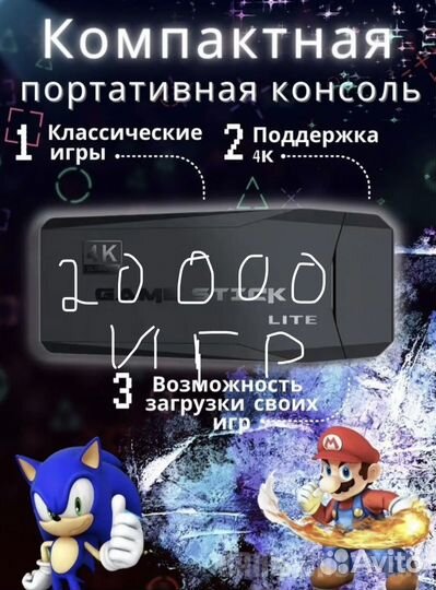 Игровая приставка game stick Lite