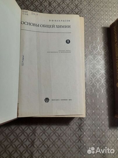 Основы общей химии