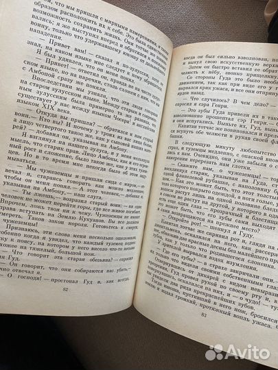 Прекрасная маргарет / Копи царя соломона