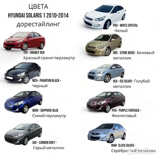 Бампер Hyundai Solaris 1 10-14 Фиолетовый