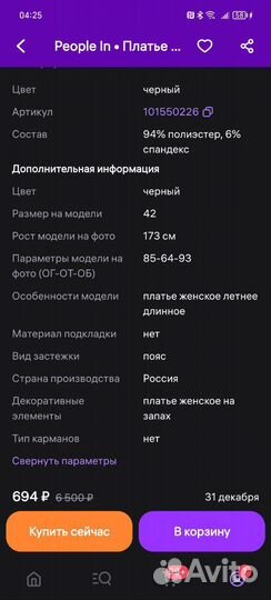 Платье женское