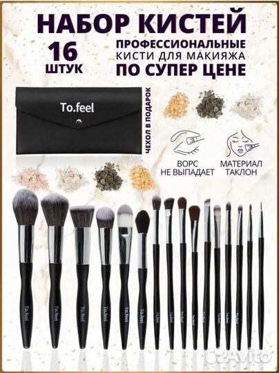 Новый набор кистей для макияжа