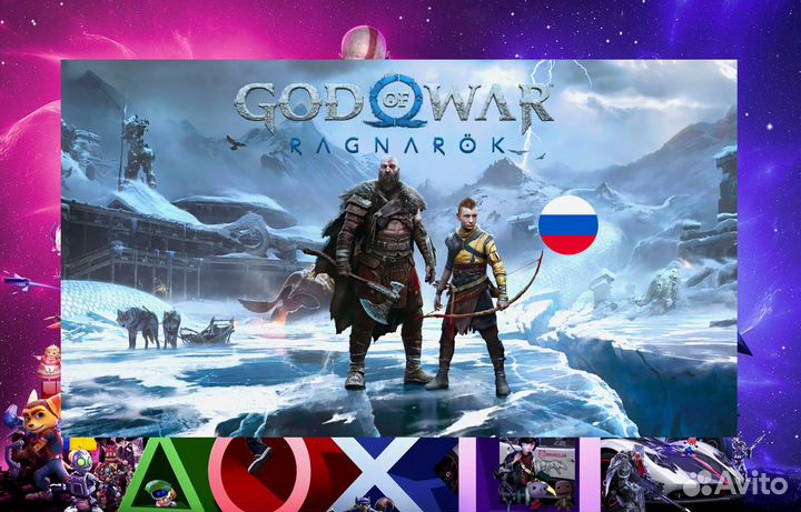 God of War Ragnarok PS4/PS5 + Valhalla Уфа