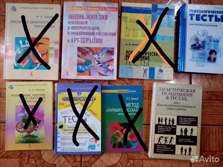 Психология