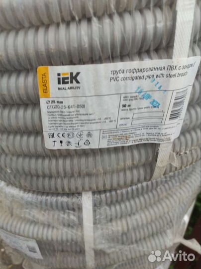 Труба гофрированная для проводки