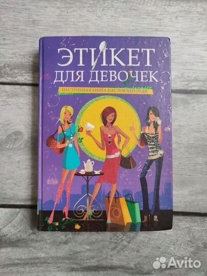 Книга детская 