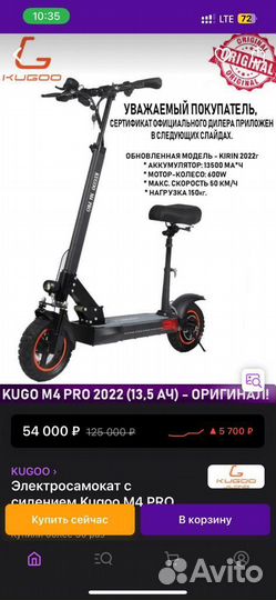Самокат Kugo M 4 pro
