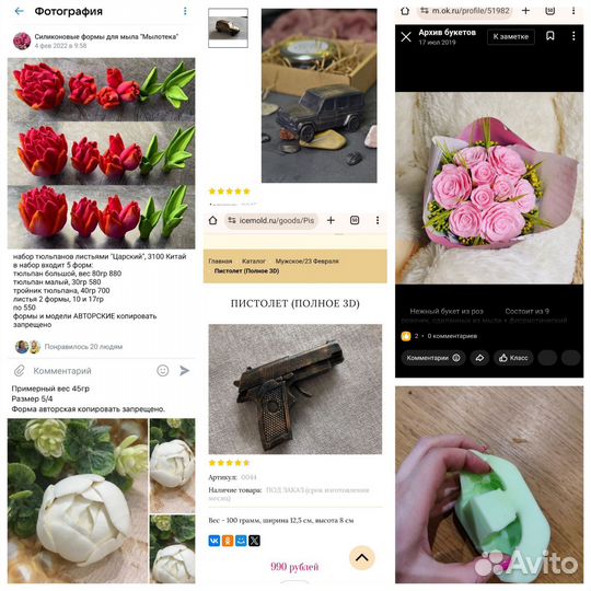 Силиконовые формы для мыла