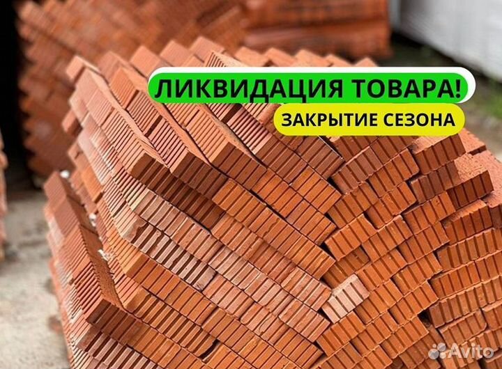 Кирпич гост