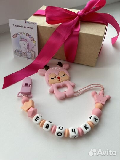 Именной держатель для соски грызунок