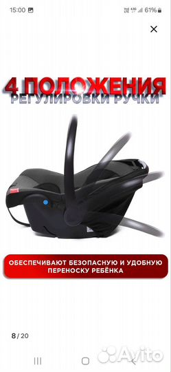 Автолюлька от 0