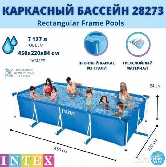 Каркасный бассейн 450х220х84см intex 28273NP