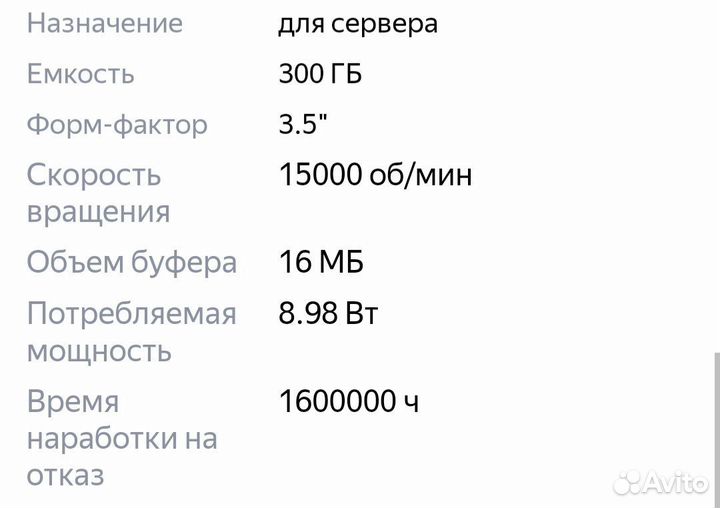 Жесткий диск Seagate cheetah 15k.7 300gb