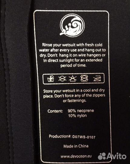 Гидрокостюм