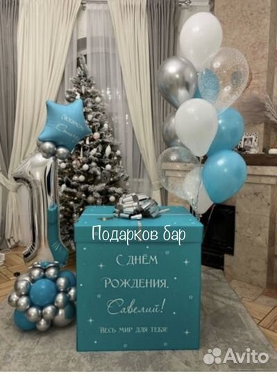 Коробка сюрприз с воздушными шарами