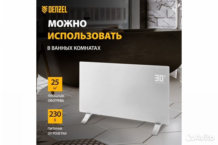 Конвектор электрический OptiPrime-2000, Wi-Fi, тач