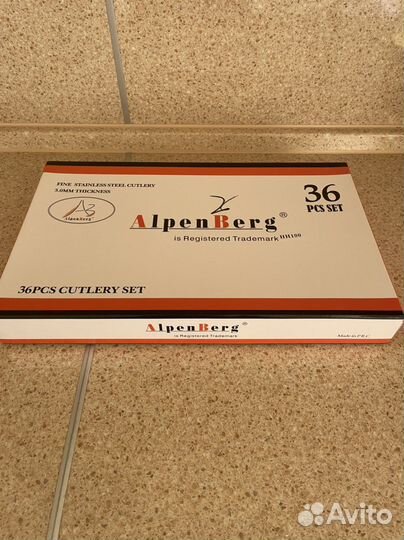 Столовые приборы