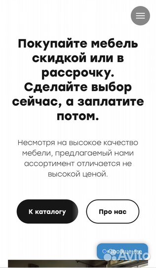 Веб дизайнер