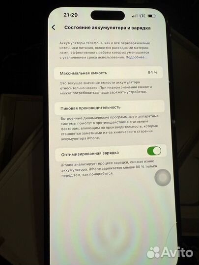 iPhone 14 Pro Max, 256 ГБ