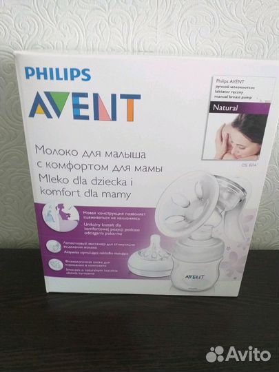 Молокоотсос ручной