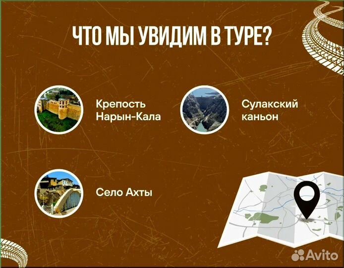 Тур на 6 дней по Дагестану Экскурсия с гидом