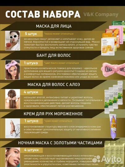 Набор косметики