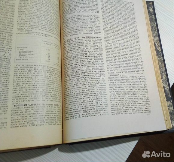 Сибирская Советская Энциклопедия