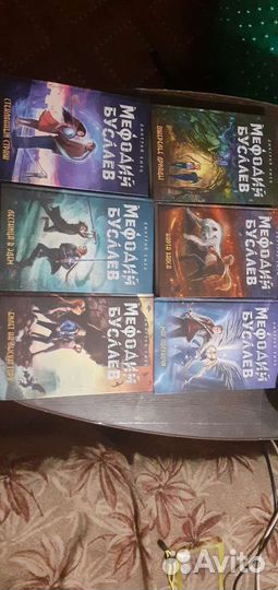 Книги Емец Мефодий Буслаев и Шныр