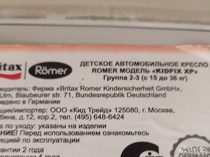 Детское автокресло britax romer kidfix xp 15 - 36