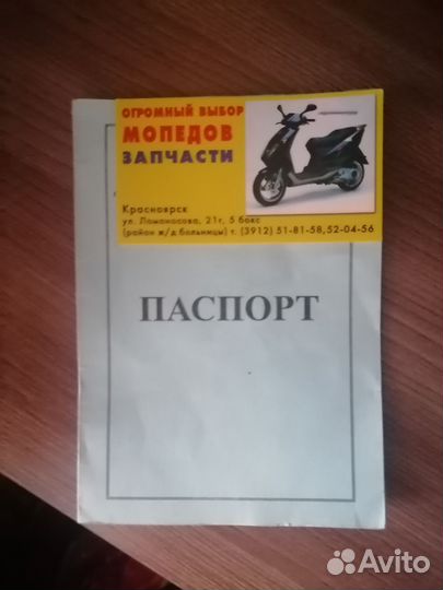 Скутер Honda dio