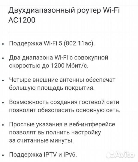 Wi-Fi роутер mercusys AC12