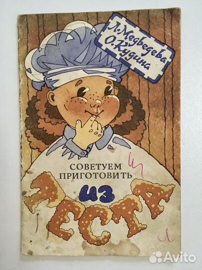 Книги по приготовлению пищи