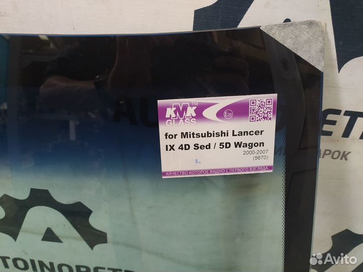 Стекло лобовое Mitsubishi Lancer lX 4/5D (00-07)