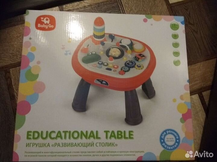 Развивающий столик новый