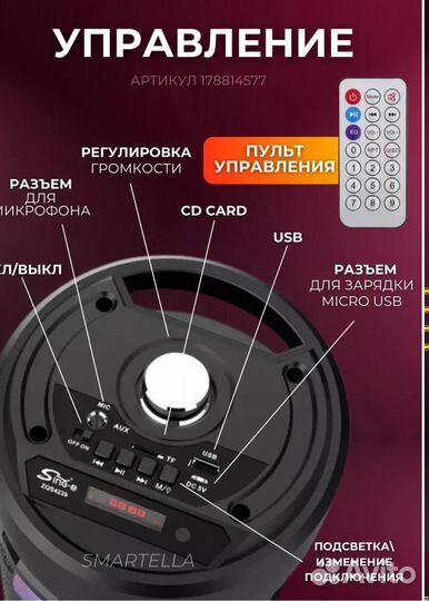 Колонка музыкальная новая блютуз с подсветкой