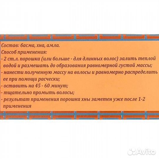 Хна для волос органическая (henna) Темно-коричневы