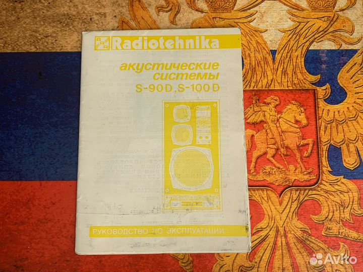 Аксессуары для ас Radiotehnika и др