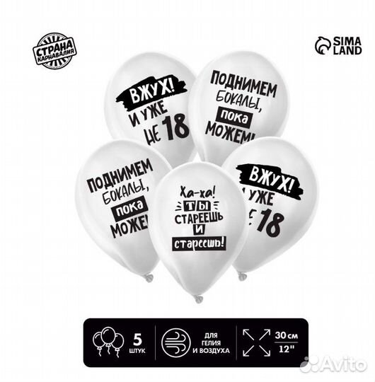 Набор воздушных шаров: С днем рождения, юмор