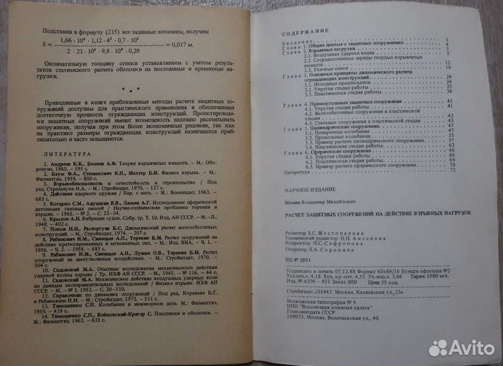 Книги для Данила